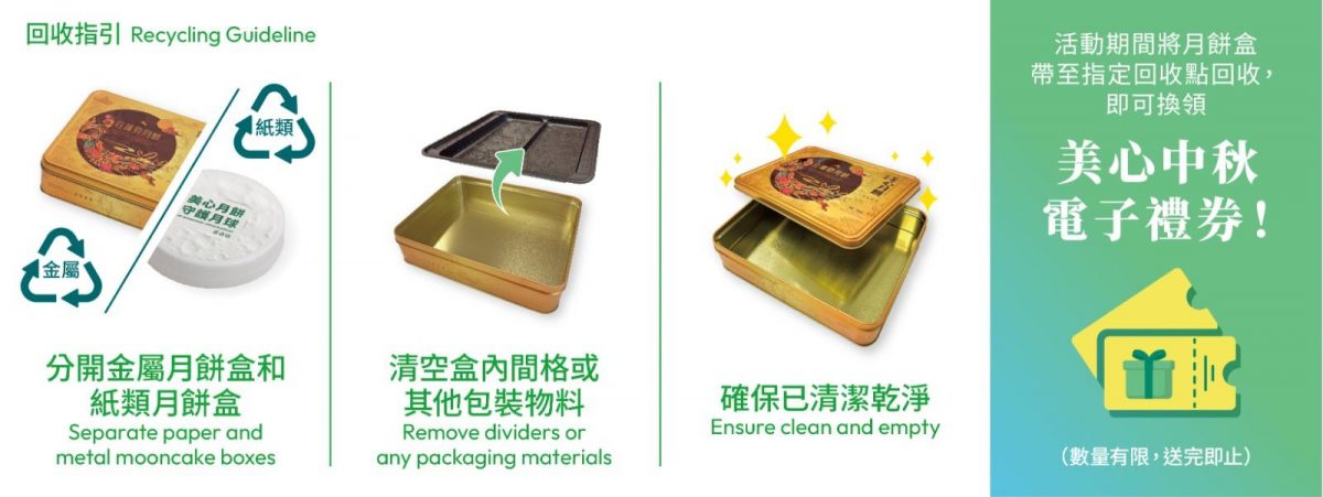  月饼盒不是垃圾 网促商家回收再送礼券