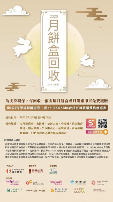  月饼盒不是垃圾 网促商家回收再送礼券