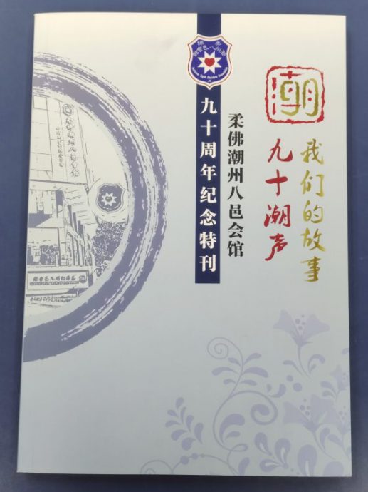  莫家浩/听到潮声