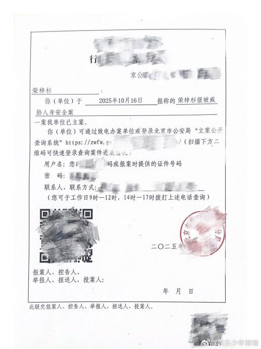 被前任李禹熹锤劈腿施暴 荣梓杉反咬狂粉骚扰