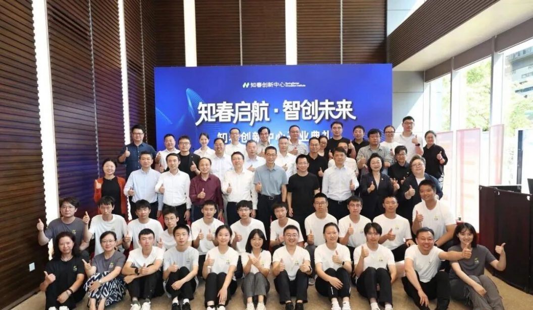 “隐身”4年 字节跳动创始人张一鸣罕见公开露面