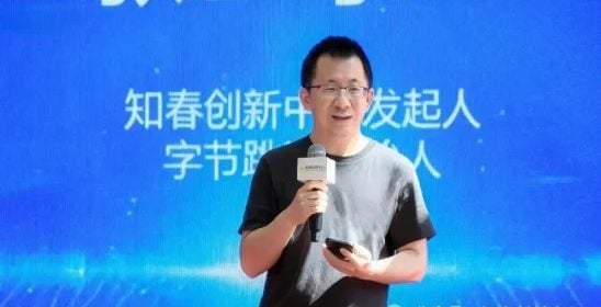 “隐身”4年 字节跳动创始人张一鸣罕见公开露面