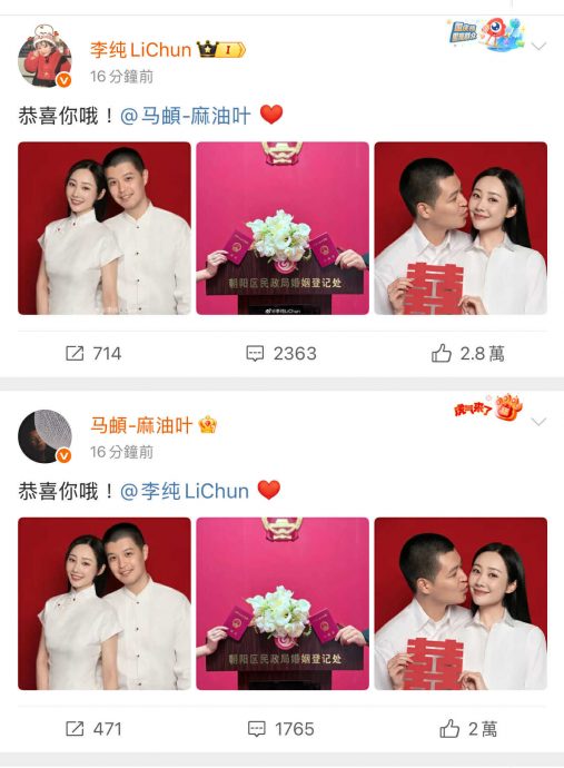 《如懿传》女星李纯官宣结婚 认爱歌手马頔1年领证	