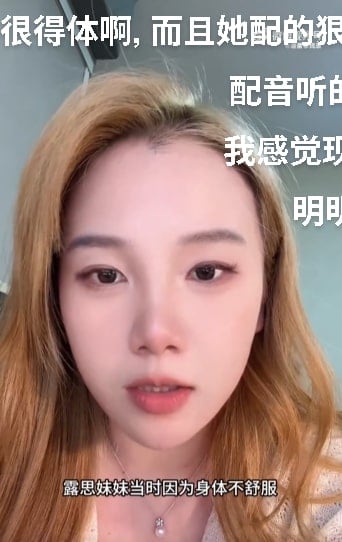 《许我》配音员爆赵露思身心状况差 遭同业批“没职业道德”