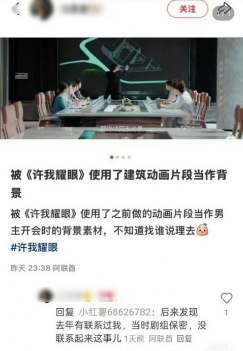 《许我耀眼》陷盗图侵权 剧组秒认错赔偿止血