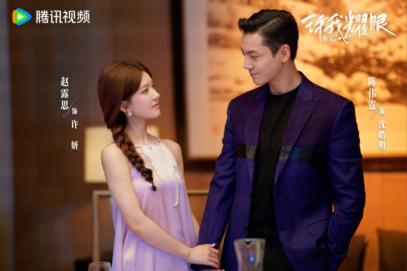 《许我耀眼》陷盗图侵权 剧组秒认错赔偿止血