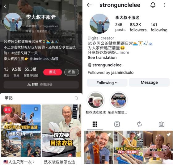 【人生第二春／03】拍视频分享生活智慧，传递健康知足正能量──网红‧Uncle Lee