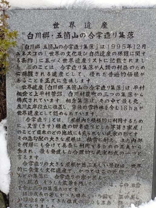 【日本】冬季里的合掌村──白色的世外桃源