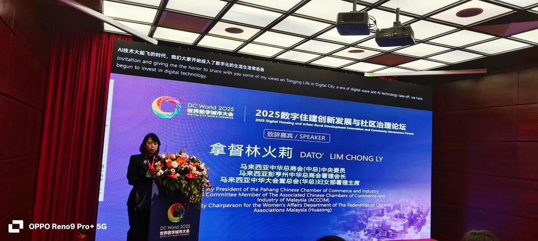 东:(已签发)2025年世界数字城市大会 林火莉:打造数字城市追求生活舒适幸福和活力指数