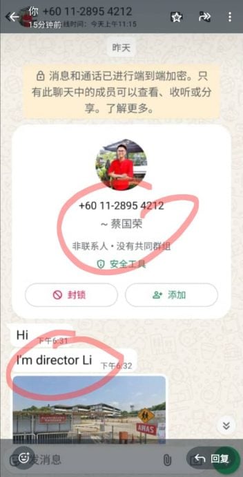东（已签发）：家协订购30张白钢床？五金商揭华小再被冒名诈骗。