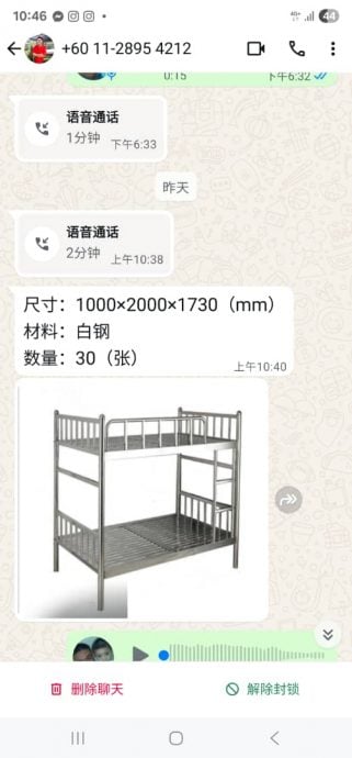 东（已签发）：家协订购30张白钢床？五金商揭华小再被冒名诈骗。