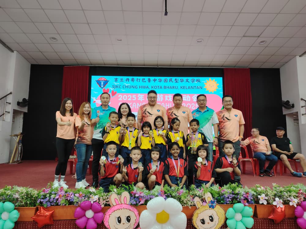 东(已签):哥市中华小学年度游戏运动会