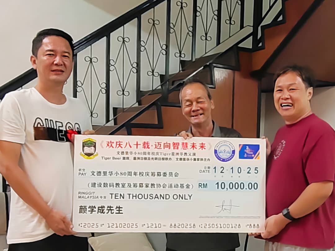 东:文德里华小Tiger星洲华教义演获颜氏家族捐逾万