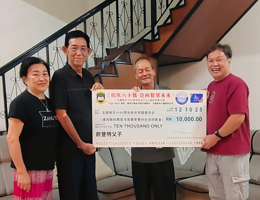 东:文德里华小Tiger星洲华教义演获颜氏家族捐逾万