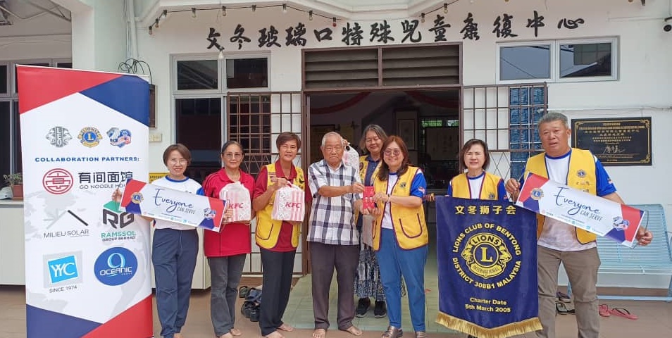 东：（已签发）文冬狮子会与玻璃口特殊儿童中心学员庆中秋