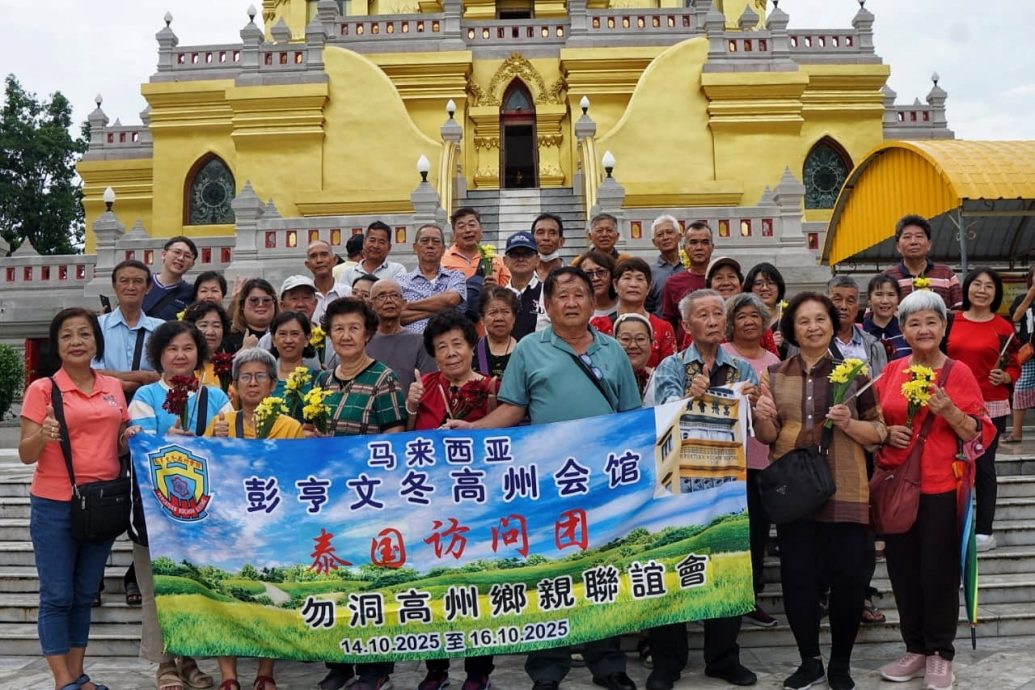 东:(已签发)文冬高州会馆组团到泰国勿洞