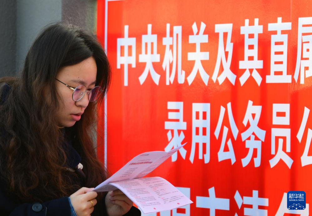 中国“考公”年龄限制放宽至38岁　