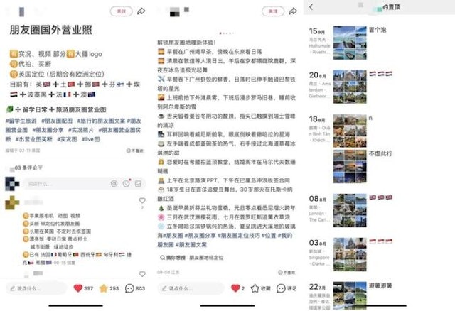 中国兴起“假旅行”代拍最低8元 头等舱打卡图最贵千元