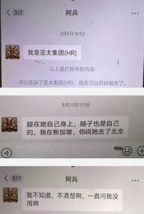 中国少女曼谷失联 疑被诈骗园区绑架 勒索3万泰达币