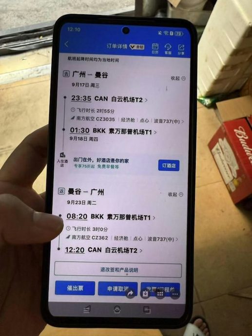 中国少女曼谷失联 疑被诈骗园区绑架 勒索3万泰达币