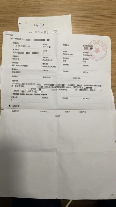 中国少女曼谷失联 疑被诈骗园区绑架 勒索3万泰达币