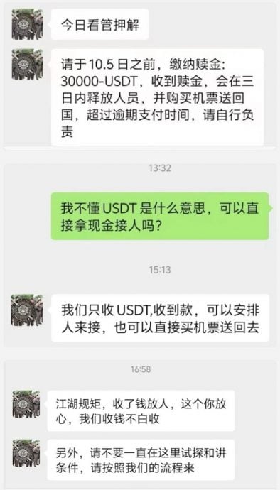 中国少女曼谷失联 疑被诈骗园区绑架 勒索3万泰达币