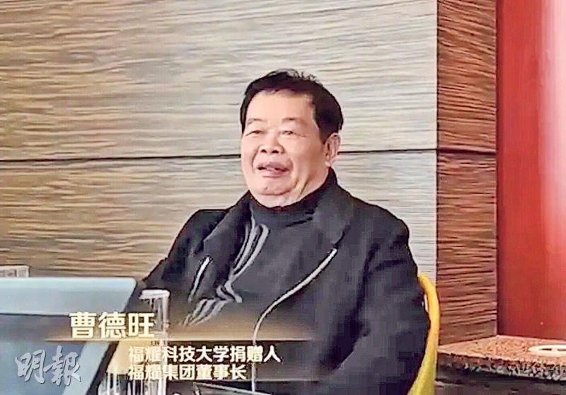 中国玻璃大王曹德旺交棒