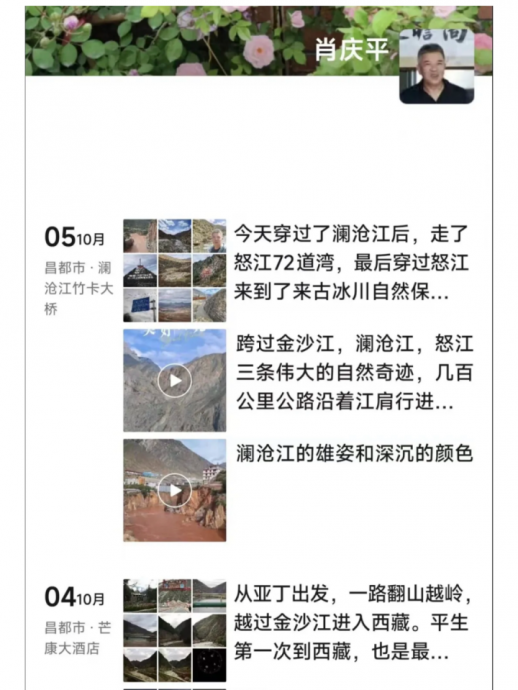 中国知名投资人肖庆平 西藏车祸去世