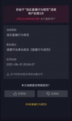 中国网信办“严打”网络直播打赏乱象