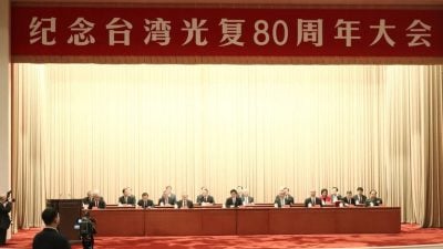 中国设“台光复纪念日”  王沪宁:展示坚持一中原则