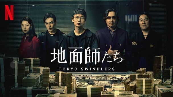 丰川悦司住院剃光头　《地面师们》续集延拍