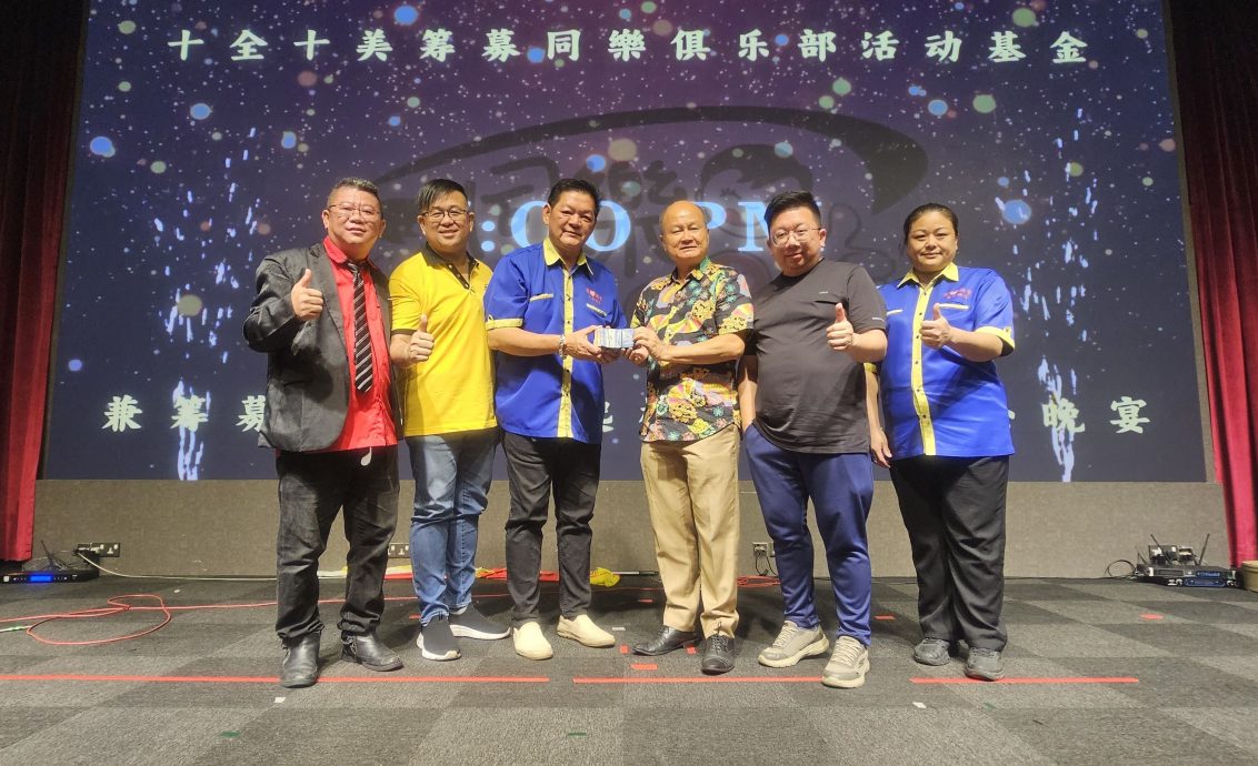 九洞同乐俱乐部周年晚宴 筹逾万善款捐爱心饭堂