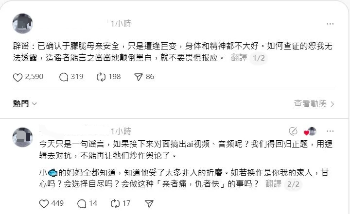于朦胧母惊爆遭暗害离世　知情者揭最新近况辟谣	