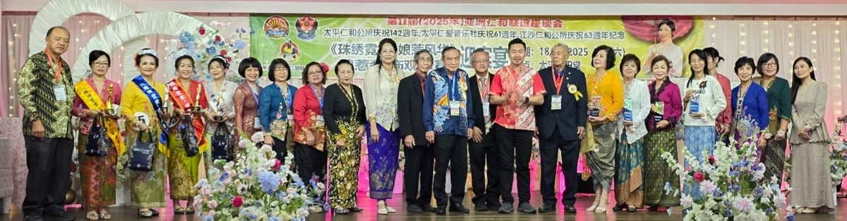 亚洲仁和联谊座谈会迎宾宴 办娘惹服饰观摩赛