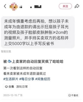 人神共愤!卖家提离谱退款条件 竟要求家长掌掴孩子5分钟!