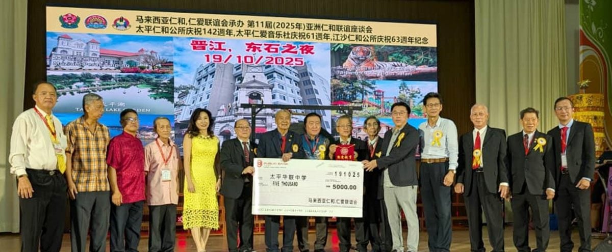 仁和与仁爱联谊会办晋江东石联欢宴发扬仁和一家亲精神
