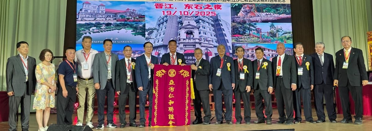 仁和与仁爱联谊会办晋江东石联欢宴发扬仁和一家亲精神