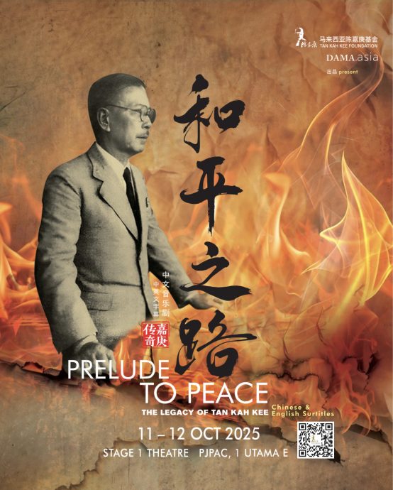 今日下-大都会：和平之路 嘉庚传奇音乐剧