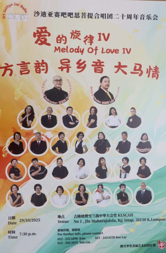 今日下(后面头)大都会/沙迪亚赛吧吧思菩提合唱团二十周年音乐会即将隆重盛演 汇集7种籍贯方言歌曲和歌谣呈献大马华人的多元文化色彩