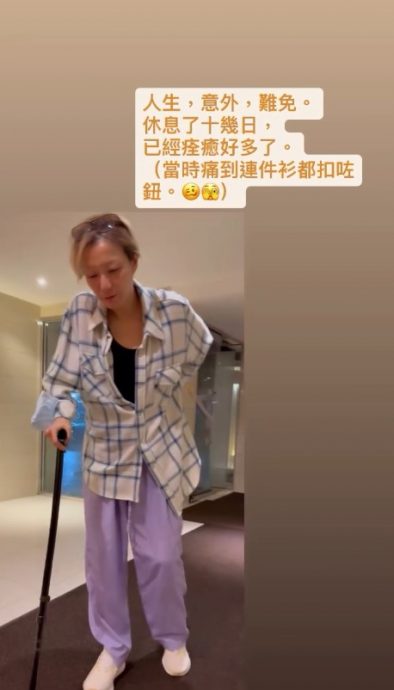 健身受伤腰部两处撕裂 郑秀文坐轮椅拄拐杖代步