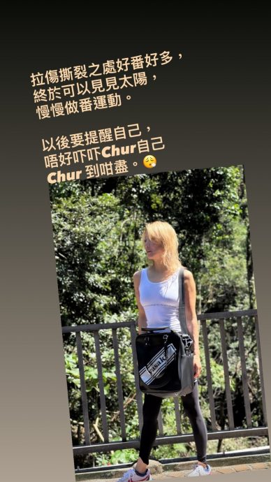 健身受伤腰部两处撕裂 郑秀文坐轮椅拄拐杖代步