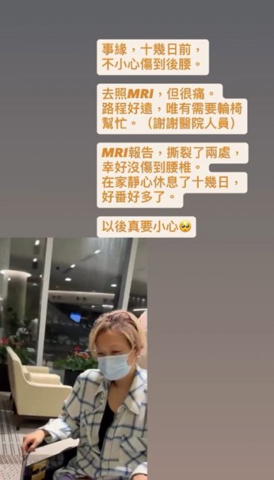 健身受伤腰部两处撕裂 郑秀文坐轮椅拄拐杖代步