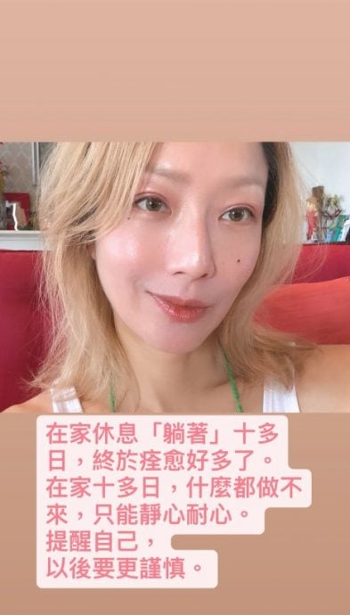 健身受伤腰部两处撕裂 郑秀文坐轮椅拄拐杖代步