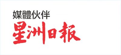 全国-雪隆颜氏公会文史馆开幕(有4版广告)
