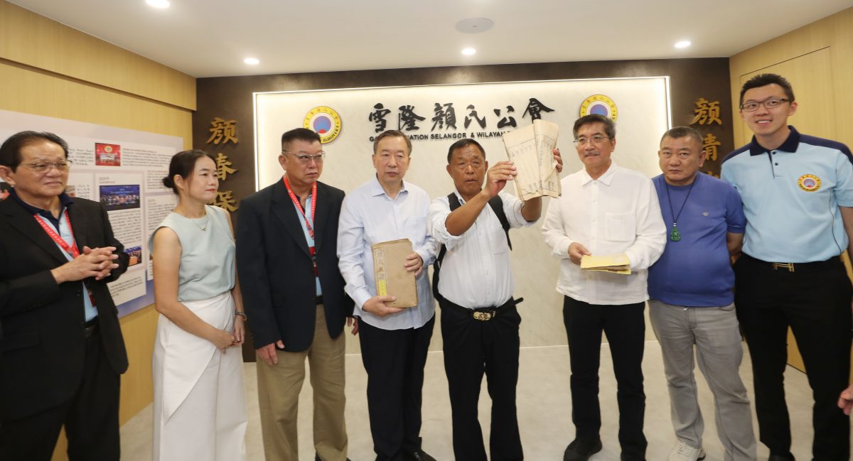 全国-雪隆颜氏公会文史馆开幕(有4版广告)