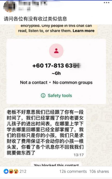 全国版/求真/诈骗集团冒充绑匪 发送讯息给单身女子称掌握“妻儿”行踪 伺机恐吓勒索金钱