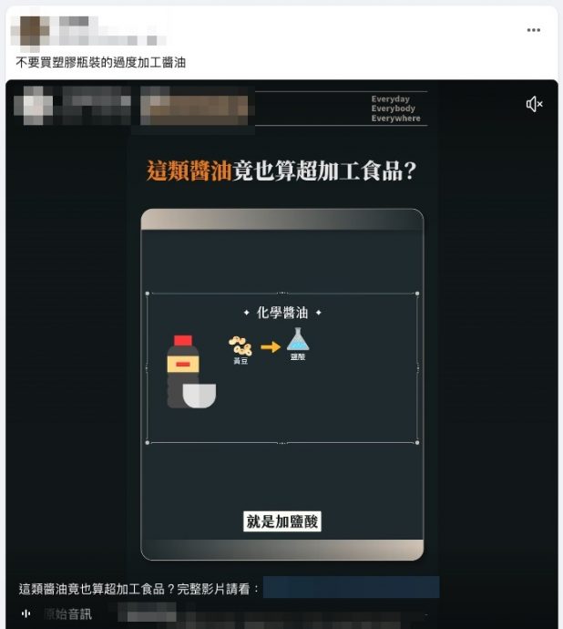 全国版/【求真】/塑胶瓶装酱油“过度加工”别买? 医生:看钠含量更务实