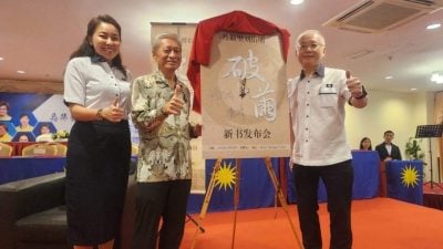 刘衍明推新书《破茧》 吁华社逆境中团结自救