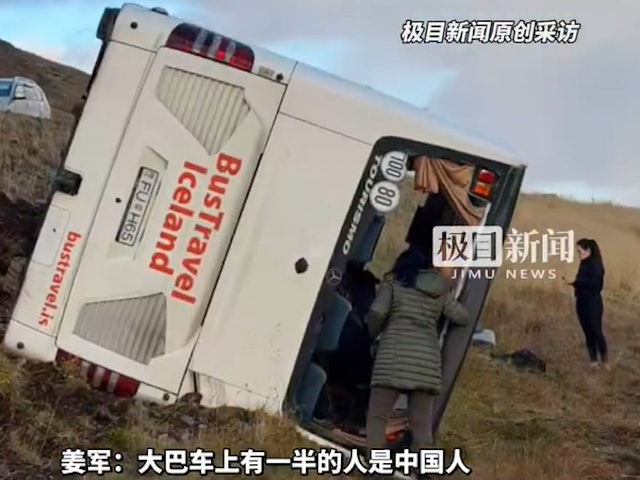 冰岛42人旅巴冲出公路侧翻10多人受伤　中国游客占半数