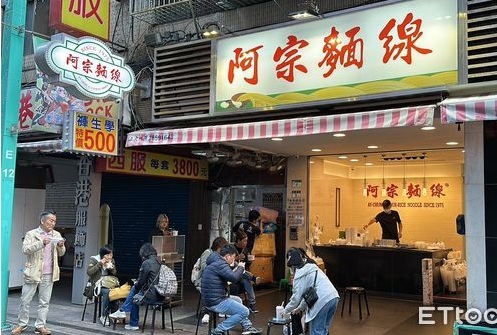 **即时国际**台湾又爆食安风波 阿宗面线也遭殃及